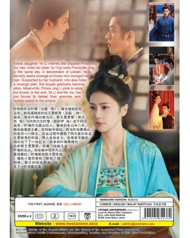 CHINESE DRAMA : THE FIRST JASMINE 莫离 VOL.1-40 END